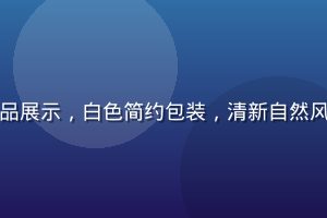 爱威奶经典原味系列产品展示，白色简约包装，清新自然风格，适合日常早餐饮用